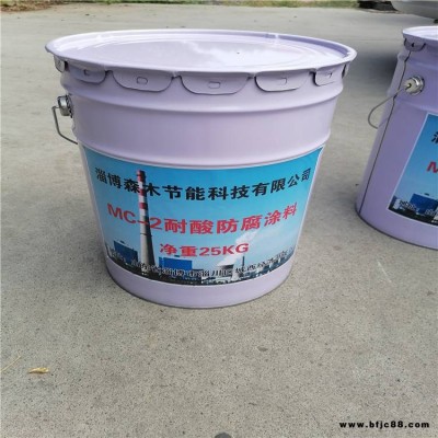 mc-1高溫防腐涂料 熱電廠煙囪防腐涂料 森木節(jié)能 廠家供應(yīng) 環(huán)氧玻璃鱗片防腐涂料