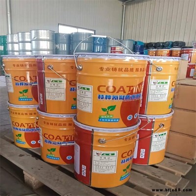 氰凝防水防腐涂料 耐高溫耐防腐涂料 廠家批發 瑞通 氰凝涂料
