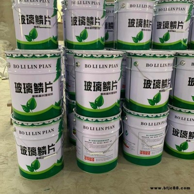乙烯基玻璃鱗片膠泥 環氧防腐涂料 富城 金屬防腐涂料