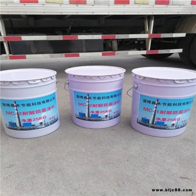 om-5防腐材料 安徽合肥脫硫防腐材料 廠家供應(yīng) 有機(jī)硅耐溫防腐涂料 陶瓷耐磨防腐涂料