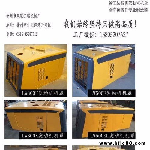 徐工裝載機后機罩 徐工裝載機發動機機罩 徐工機罩 徐工裝載機發動機機罩廠家直銷