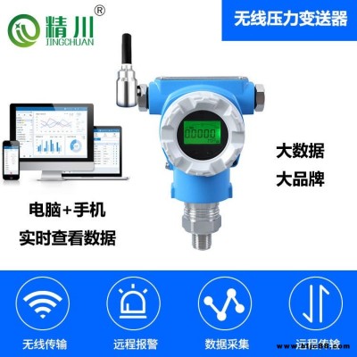 液壓平膜型壓力變送器 液壓平膜型壓力傳感器