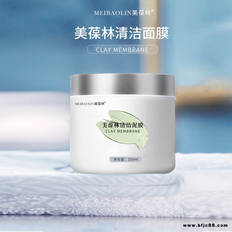 清潔泥膜溫和保濕清潔肌膚春季護(hù)膚品清潔泥膜代加工貼牌