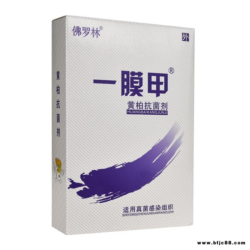 一膜甲 公司 報價 佛羅林一膜甲廠家四川一辰藥業