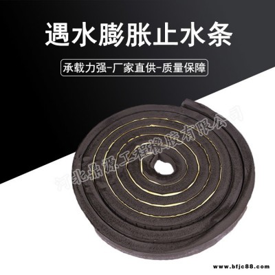 遇水膨脹止水條 阻水膩子環(huán) 橡膠20*30制品10*50止水帶  鼎源工程 廠家