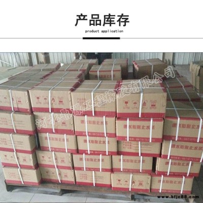 緩膨型遇水膨脹止水條專業(yè)生產(chǎn)廠家 -鼎源工程
