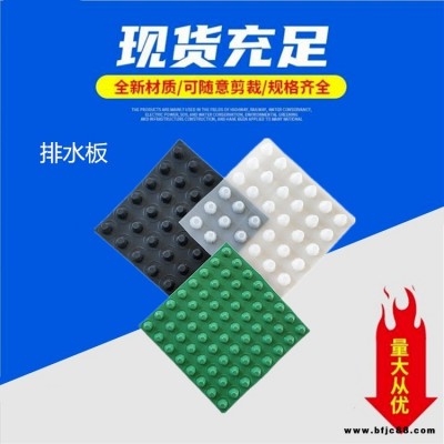 益陽塑料排水板廠家 大林土工生產(chǎn)銷售復(fù)合排水板 地下室車庫頂板用的排水板 自家生產(chǎn)質(zhì)量好