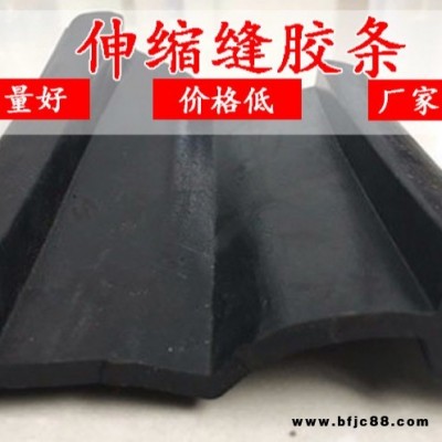 鼎源 橋梁伸縮縫橡膠止水帶更換伸縮縫防水防塵止水條橡膠條