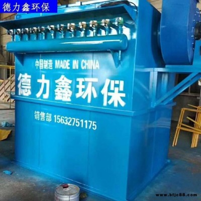 DMC-200袋脈沖布袋式除塵器   布袋式除塵器   工業(yè)布袋式除塵器 德力鑫環(huán)保廠家優(yōu)惠中