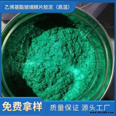 中溫玻璃鱗片涂料價格 高溫玻璃鱗片涂料生產廠家  中溫乙烯基玻璃鱗片涂料施工 泰奇