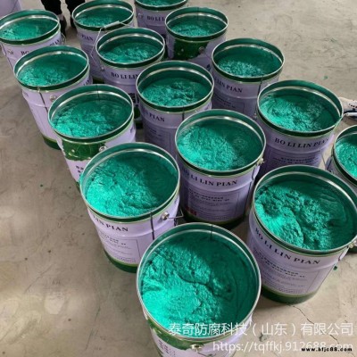 中溫玻璃鱗片涂料價格 玻璃鱗片樹脂涂料施工 玻璃鱗片樹脂涂料廠家  泰奇