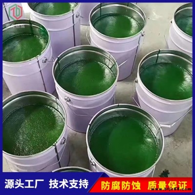 環氧玻璃鱗片涂料價格 泰奇防腐 優質玻璃鱗片涂料廠家 環氧玻璃鱗片涂料防腐施工