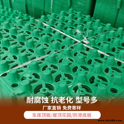 虹吸排水板 聚乙烯排水板 施工工藝虹吸排水板