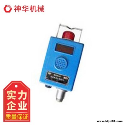 神華氫傳感器實用便捷 GQH500氫傳感器產地貨源