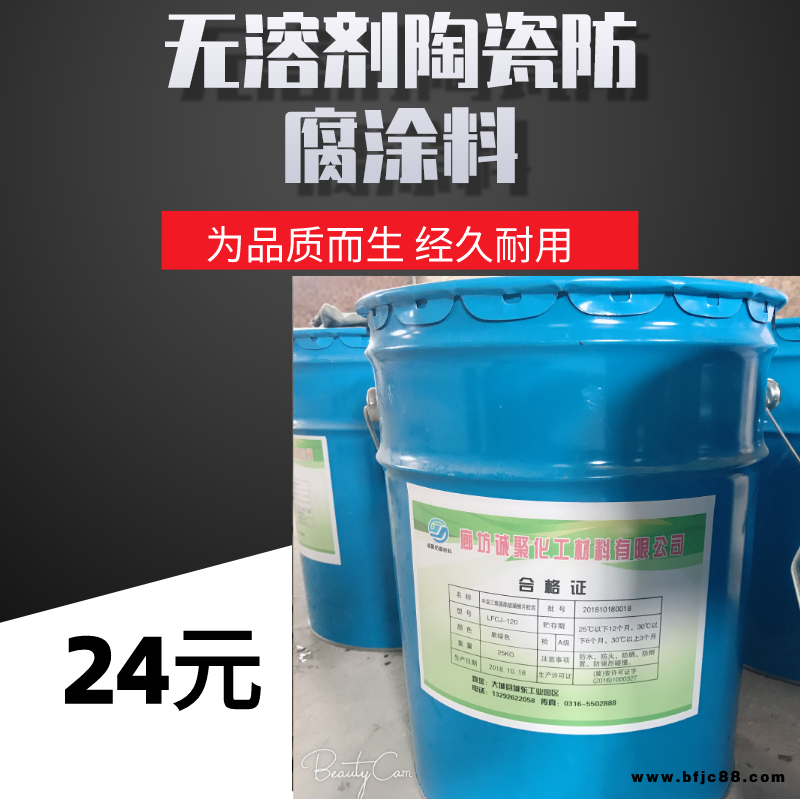 學(xué)甫生產(chǎn) 環(huán)氧陶瓷涂料 無溶劑耐磨損環(huán)氧陶瓷涂料 環(huán)氧陶瓷漆