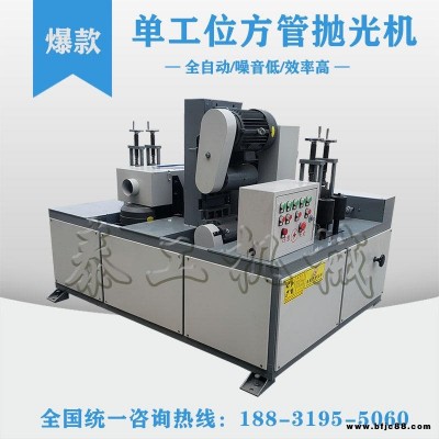 泰工泰工方管打磨拋光設備A白銀TG-FG方管打磨除銹機A方管打磨拋光設備現貨批發