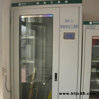 電廠安全工具柜  除濕工器具柜  智能安全工器具柜