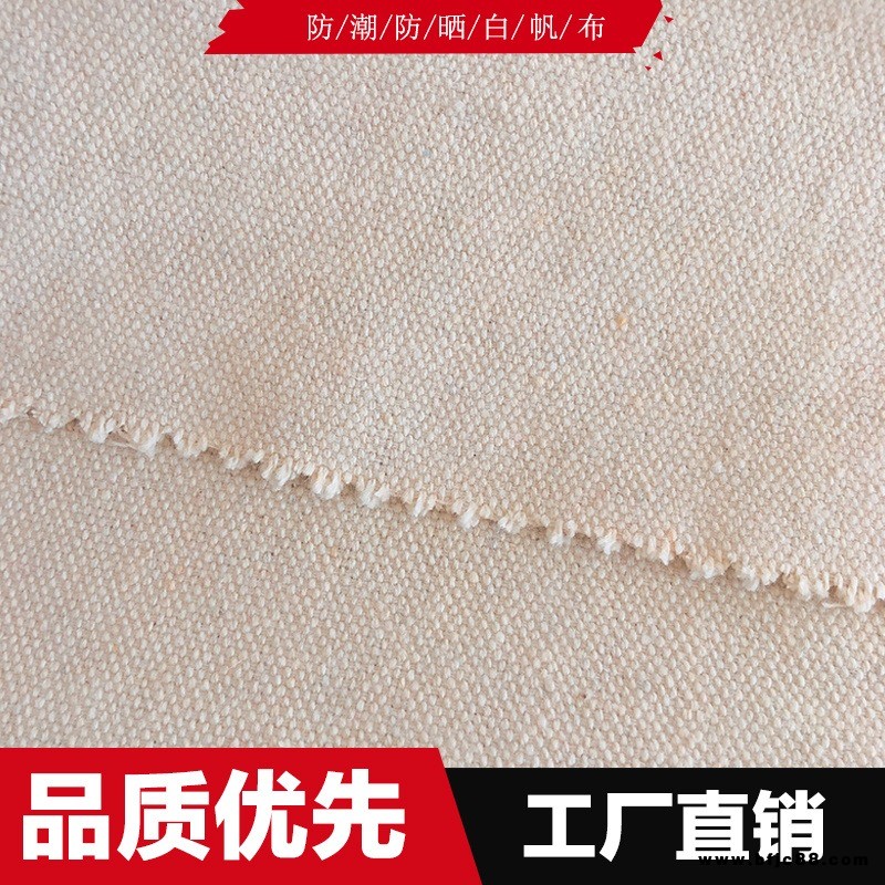 源頭廠家2*2手套布 平方克重350克可染色 勞保鞋材手提袋專用12安棉白色坯布 加密加厚白帆布布面整潔平整