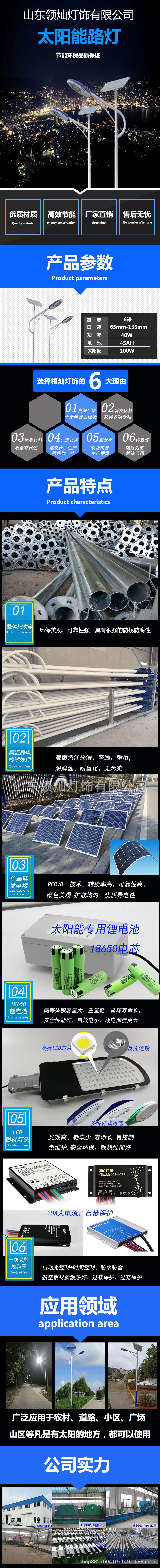太陽能路燈led遙控投光燈景觀庭院壁燈花園戶外防水超亮城鄉(xiāng)照明示例圖2