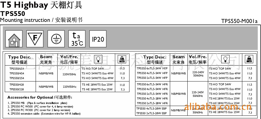 飛利浦TPS550 4×TL5 54W格柵燈示例圖15