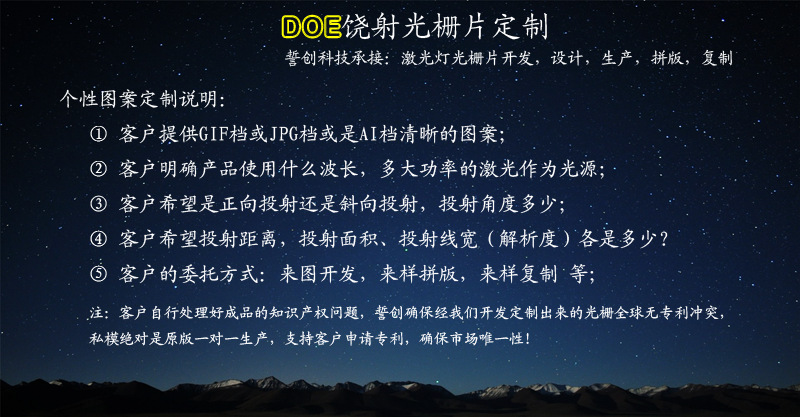 光柵片定制說明