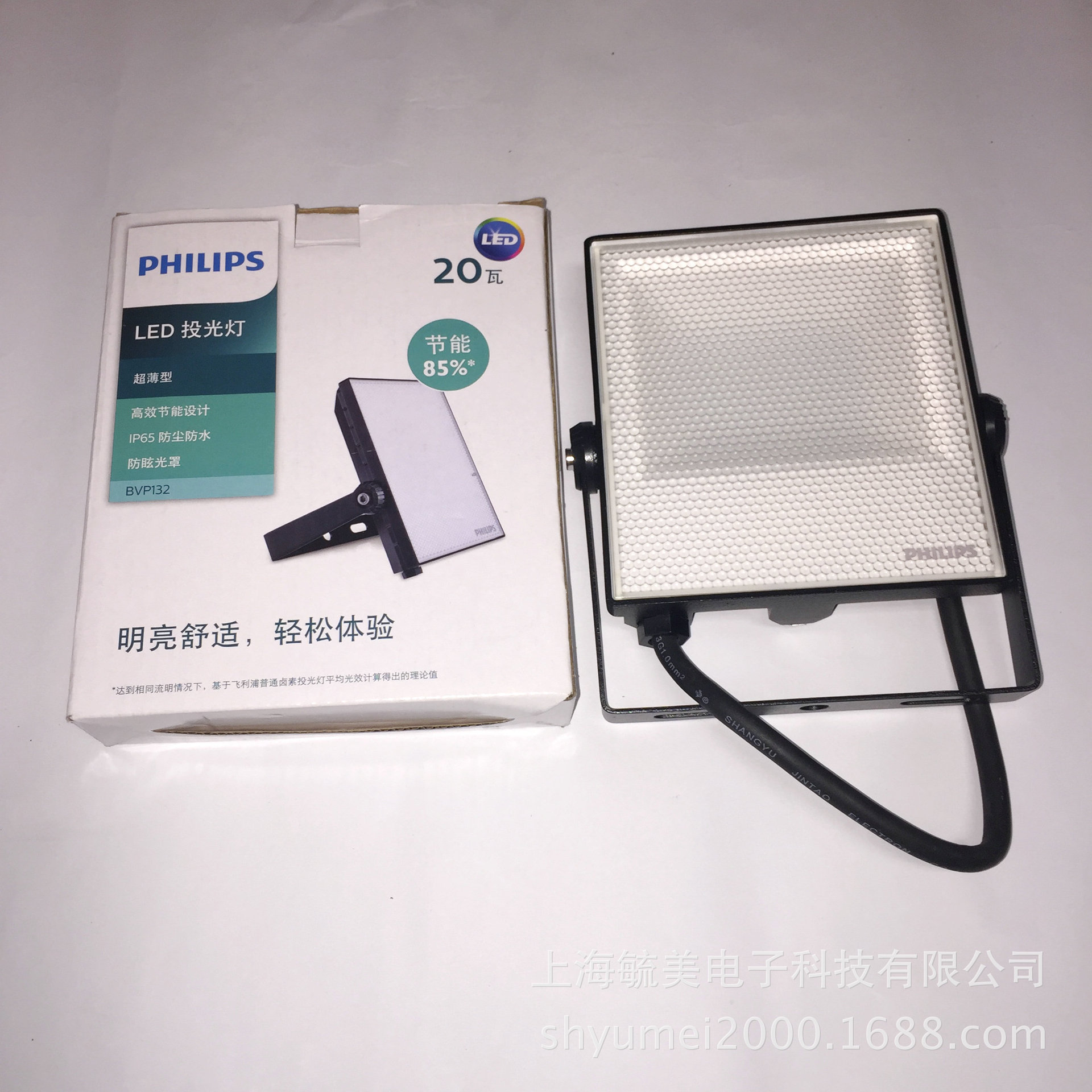 飛利浦明欣LED投光燈BVP132/20W示例圖4