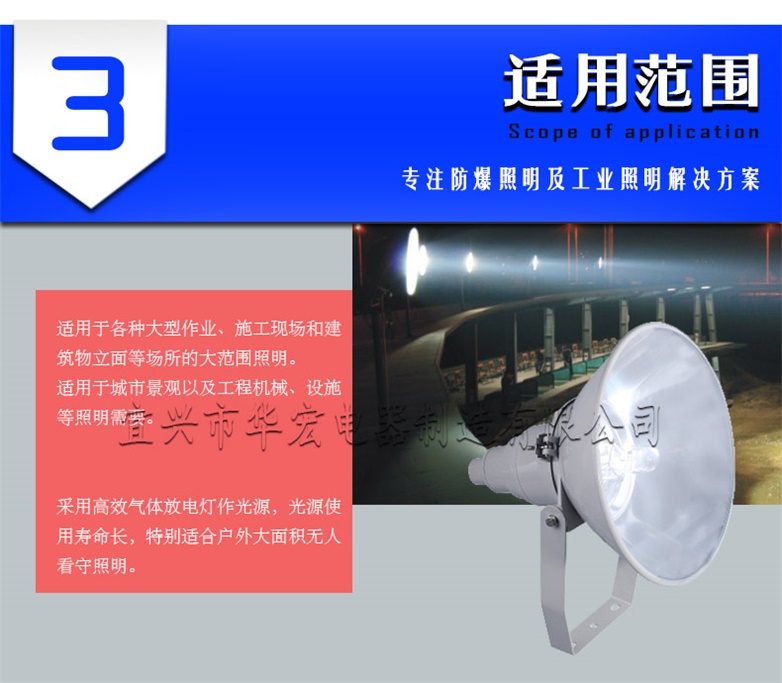 CYGT210/211 防水防塵防震投光燈 超強投光燈 四川廠家批發示例圖4