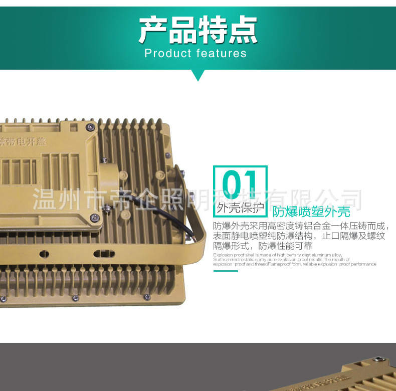 廠家直銷 led方形防爆投光燈 防爆燈 加油站燈180W 200W ccd97示例圖3
