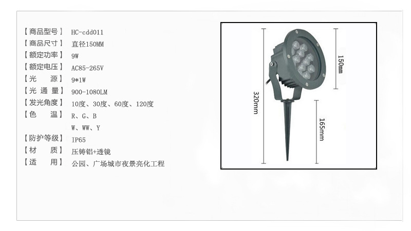 產品參數  9W副本