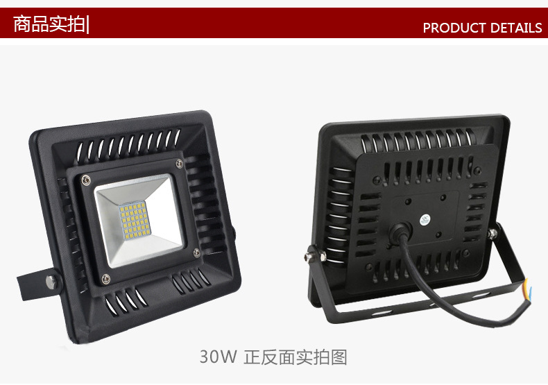 超薄防水無(wú)驅(qū)動(dòng)IP65LED泛光燈50W節(jié)能燈投光燈30W100W工程泛光燈示例圖4