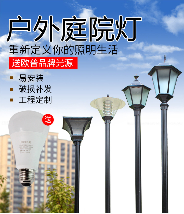 庭院燈戶外防水3米led路燈花園別墅小區道路高桿景觀燈廠家直銷示例圖1