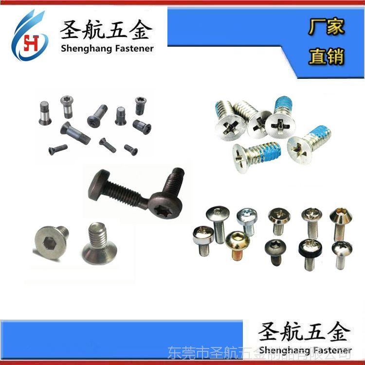 蘋果手機(jī)螺絲,緊固件,華為手機(jī)螺釘,蘋果手機(jī)螺釘,緊固件,手