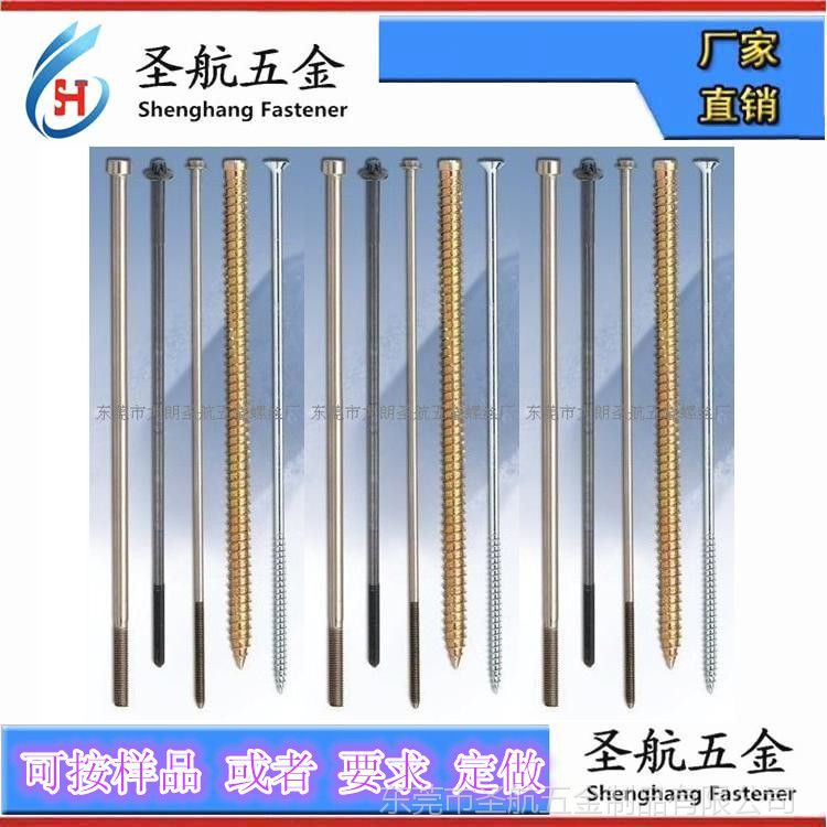 非標螺絲，廣東非標螺絲加工廠