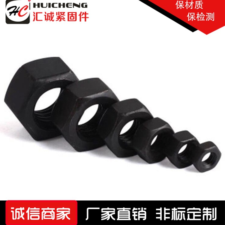 匯誠緊固件廠家直銷8.8級國標高強度六角螺母 現貨供應示例圖2
