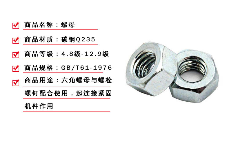 匯誠緊固件廠家直銷8.8級國標高強度六角螺母 現貨供應示例圖11