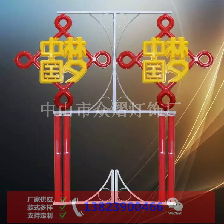 西藏仁布縣廣場(chǎng)景觀燈1500*650中國(guó)節(jié)廠家供應(yīng)