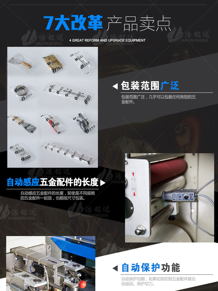 HMD-350不銹鋼鉸鏈包裝機 帶防空防切功能 鉸鏈套袋封口機示例圖9