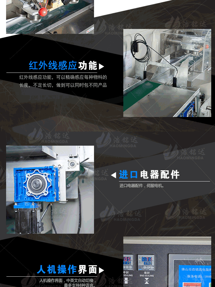 HMD-350不銹鋼鉸鏈包裝機 帶防空防切功能 鉸鏈套袋封口機示例圖10