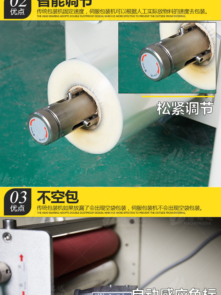 HMD-350不銹鋼鉸鏈包裝機 帶防空防切功能 鉸鏈套袋封口機示例圖13