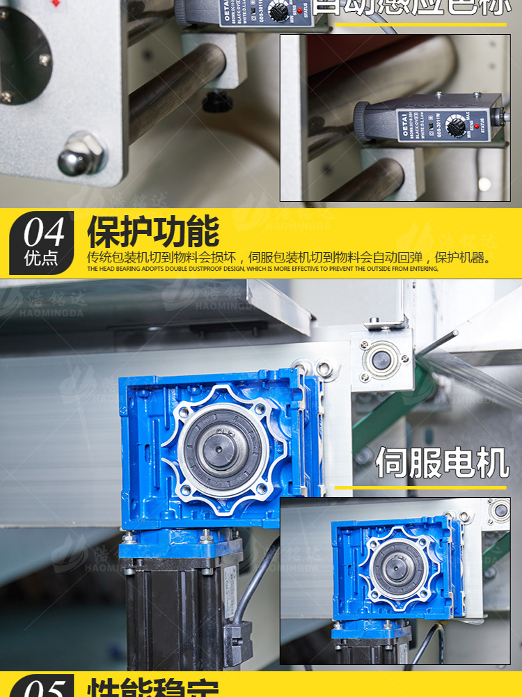 HMD-350不銹鋼鉸鏈包裝機 帶防空防切功能 鉸鏈套袋封口機示例圖12