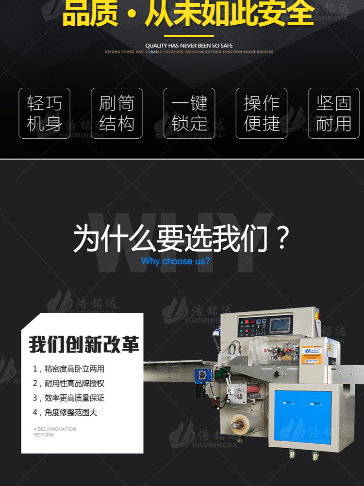 HMD-350不銹鋼鉸鏈包裝機 帶防空防切功能 鉸鏈套袋封口機示例圖3