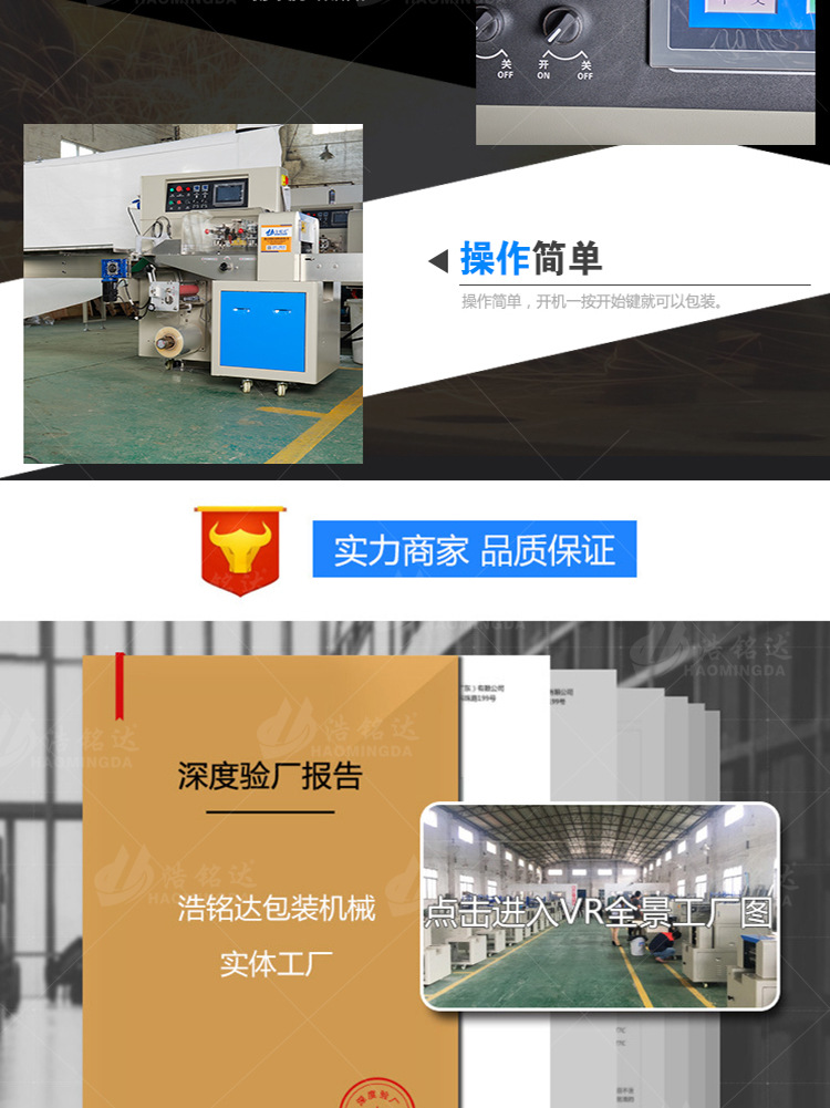 HMD-350不銹鋼鉸鏈包裝機 帶防空防切功能 鉸鏈套袋封口機示例圖11