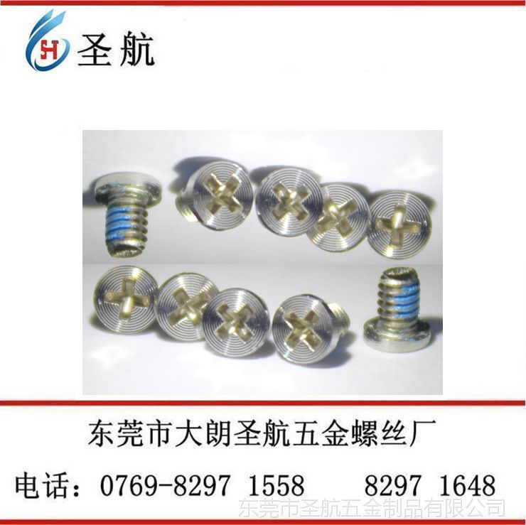 CD紋螺絲，緊固件，CD紋機，CD紋螺釘