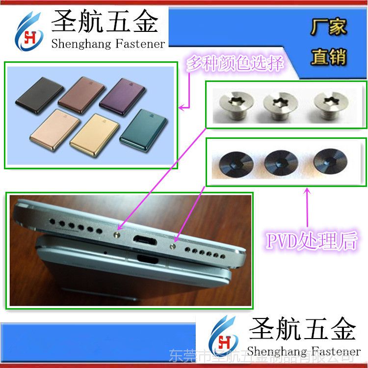 CD紋PVD 緊固件 螺栓PVD處理廠 pvd螺絲釘PVD表