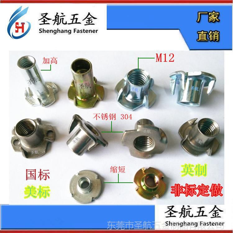 M12四角釘、M12四爪螺母、M12爪母、M12四角螺帽，螺