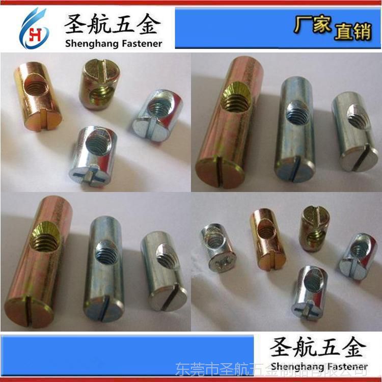 3合1螺絲 三合一螺絲 三合一家具螺絲連接件