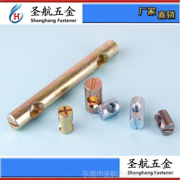 3合1螺絲三合一螺絲緊固件家具螺絲三合一連接件螺絲