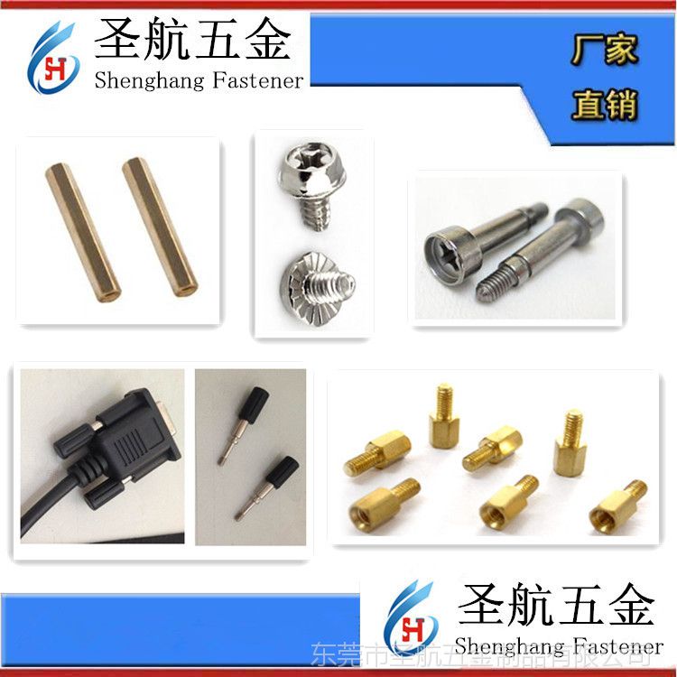 筆記本螺絲 電腦螺絲，機箱螺釘，六角螺柱，電腦機箱螺絲 連接