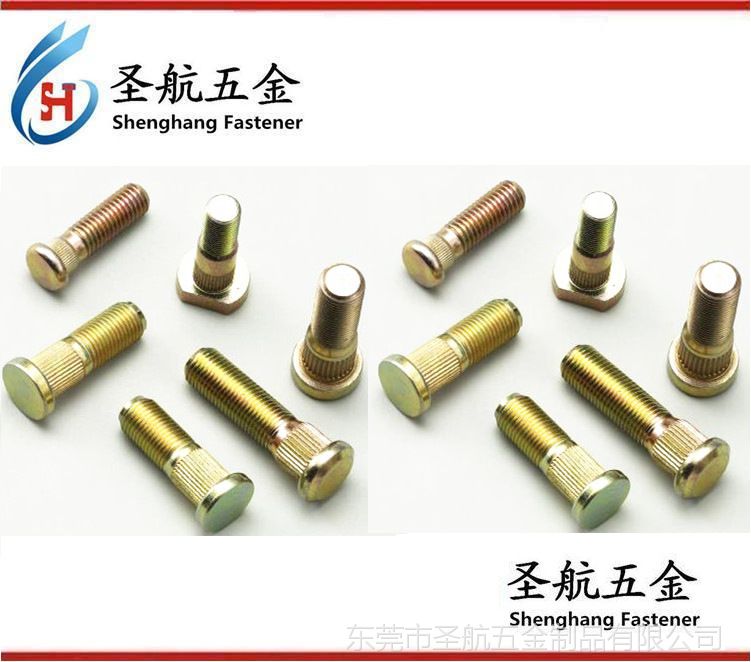 汽車螺栓，緊固件，汽車螺絲，非標件，汽車螺釘,汽車輪轂螺絲，