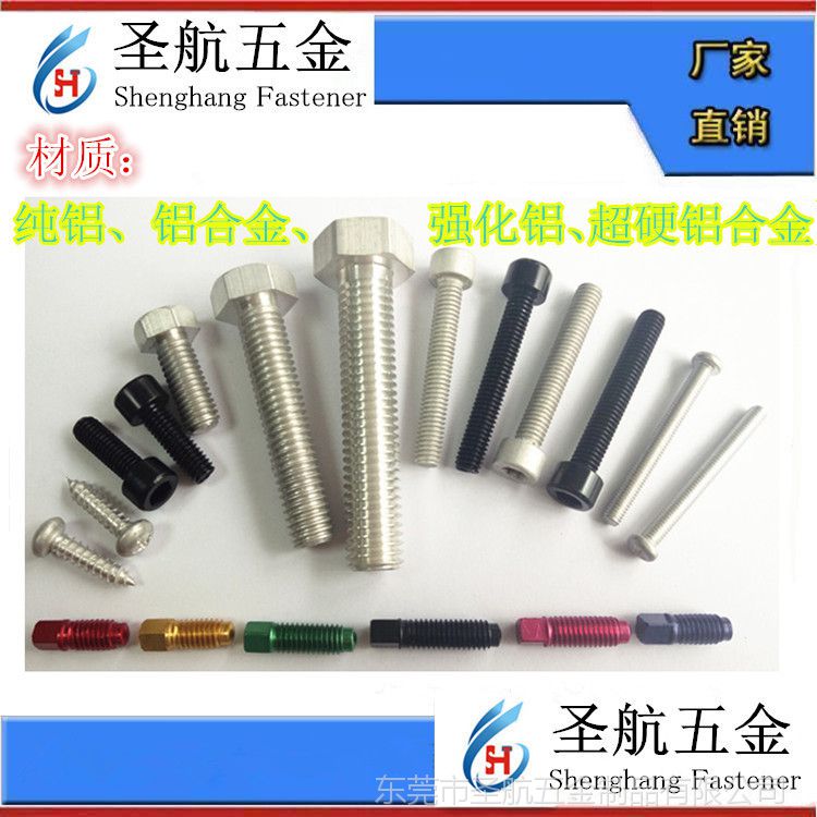蜂窩板螺母 蜂窩板螺絲 蜂窩板螺帽 蜂窩板螺栓